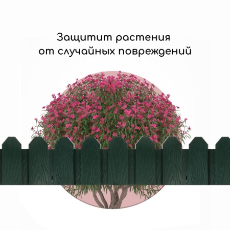 Decorative fence, 18 × 300 cm, 6 sections, plastic, green, "summer cottage"-6