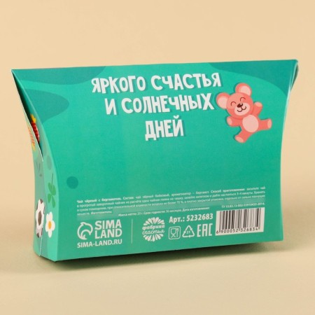 Black tea "Graduation Kindergarten: our beloved teacher", with Bergamot, 20 g.-2