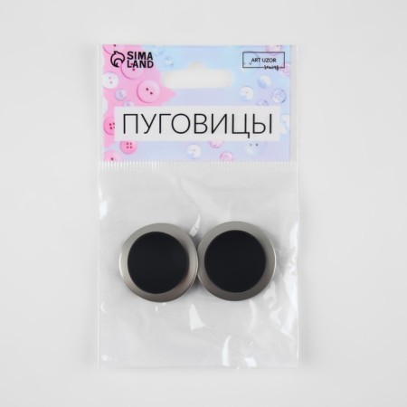 A set of metal buttons on the leg, d = 27 mm, 2 pcs, silver/black color-3