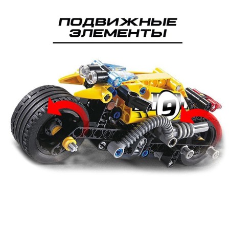 Designer with an inertial mechanism "Stuffing motorcycle", 140 parts-1