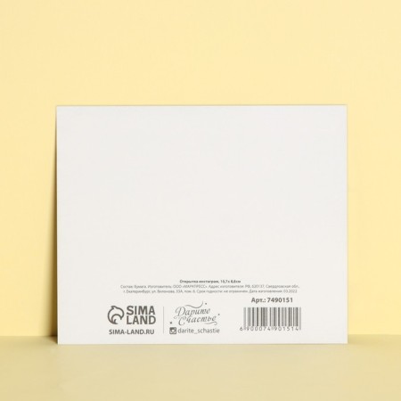 Instagram Correard "Karas", 8.8 × 10.7 cm-1