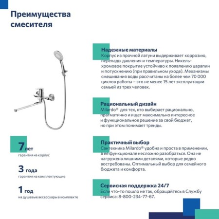 MILARDO RORA RORSB00M10 bath mixer, with long pouring, chrome-5