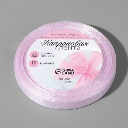 Kapron tape, 10 mm, 20 ± 1 m, color lilac No. 44-1