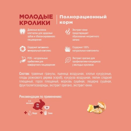 Little One feed for young rabbits, 900 g-2