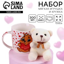 Набор «Люблю тебя», игрушка в кружке, мишка, цвет МИКС