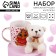 Set "I love you", a toy in a mug, Bear, color mix
