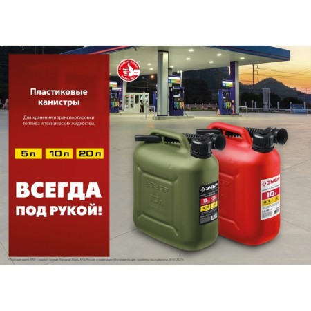 Canister for fuel and lubricants "bison" master, 5 l, plastic-5