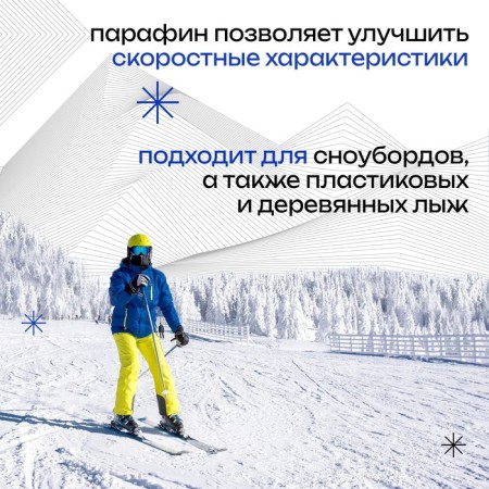 Paraffins for skis, 2 pcs., F -Z, from 0 to -25 ° C, 80 g-1