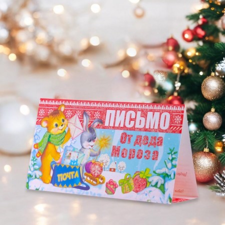 Postcard "Letter from Grandfather Frost" Bear, Bunny, 21.5 x 30 cm-2