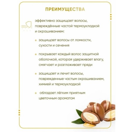Масло для волос PERFUMED HAIR OIL (LA PITTA), 80 мл-1