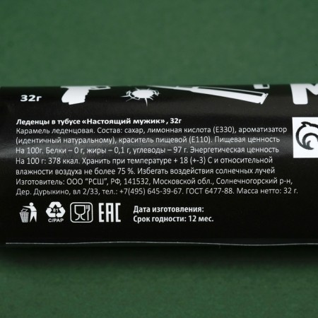 Ledes "Real Man", 32 g-1