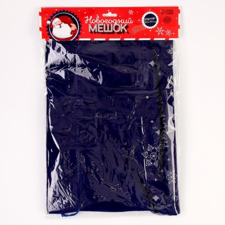 Gift bag "Gift from Santa Claus", 60 x 40cm, blue velvet-6