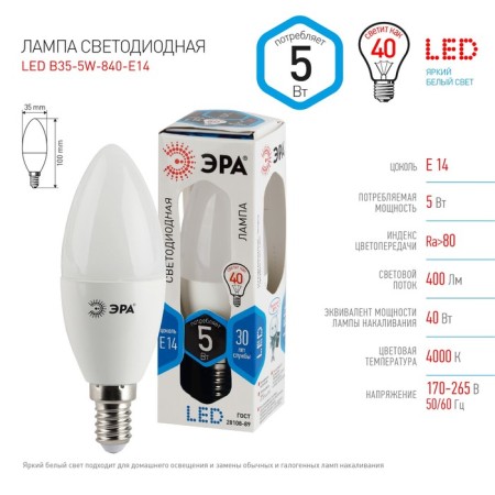 LED LED era Standard "candle", 5 watts, E14, 400 lm, 4000k, white glow-1