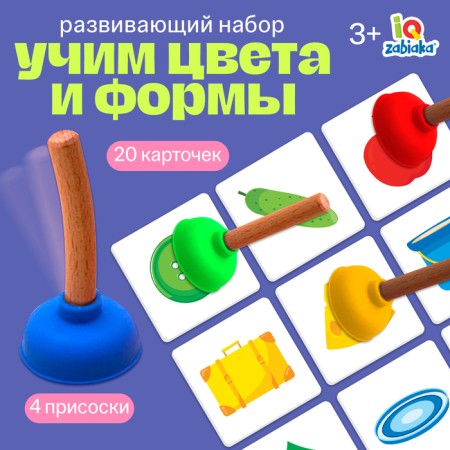 Developing set "Learning forms and colors"