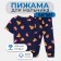 Pajamas (T-shirt, trousers) KAFTAN "Food" Growth 122-128 (34)