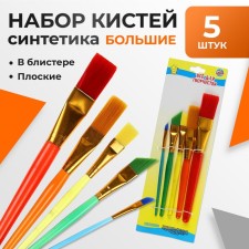 Set of nylon 5 pieces 