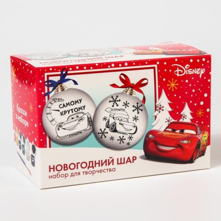 Set for creativity for the New Year "New Year's ball for coloring", 2 pieces 5.5 cm, cars-3