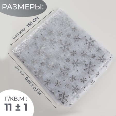 Fatin with snowflakes, with embossing, 155 cm, 11 ± 1 g/sq.m, 0.91 ± 0.1 m, white/silver color-1