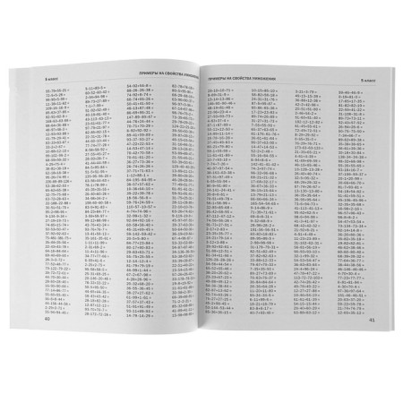 30000 examples in mathematics. 5 - 6 classes. Uzorova O.V.-2