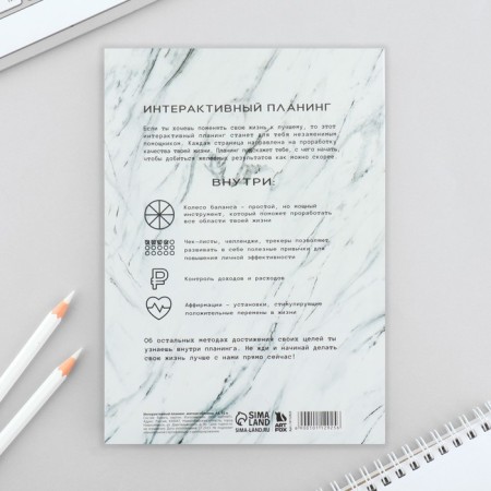 Interactive planning A5, 92 l. Soft cover "I can do"-12