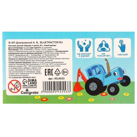 Plasticine 6 colors 60 g "Blue Tractor"-5