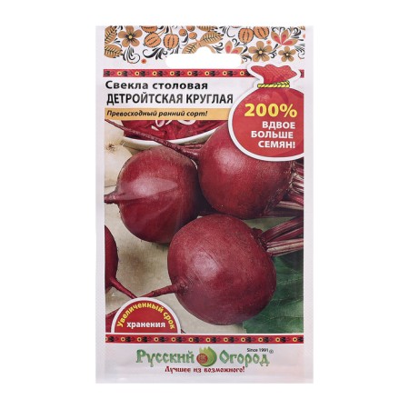 Current beets "Detroitsky round", c/p, 5 g