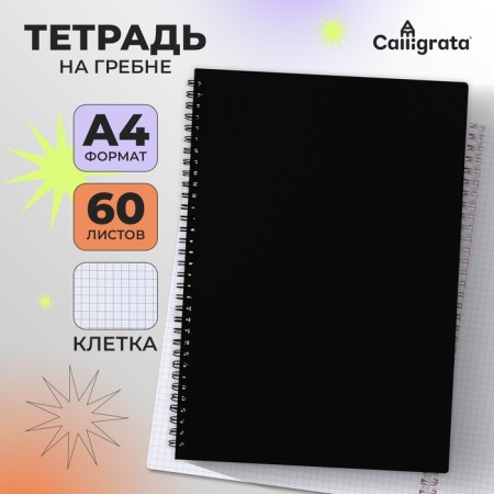 Notebook on the crest A4 60 sheets in the Calligrata cage black, plastic cover, offset unit