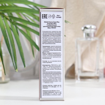 Pekah serum for sensitive skin, 40 ml-1