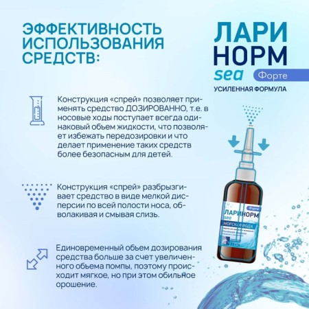 Spray Nazal Larinorm Sea Fort, 100 ml-5