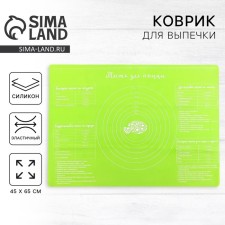 Silicone for baking 
