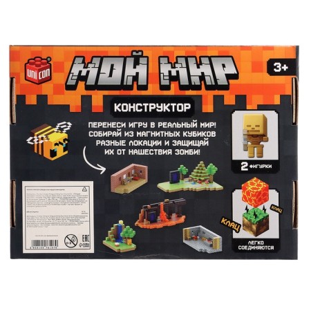 Unicon designer "Magnetic cubes. My world ", 2 figures, 80 details-8