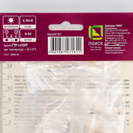 Iris Dutch chloride of colors, 10 pcs, rr 6/7, spring 2025-1