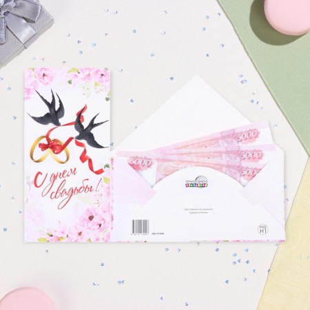 Money envelope "Happy Wedding Day!" birds, red, 17 x 8 cm