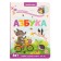 Play and learn "ABC"