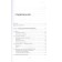 Time to invest! Guide to effective capital management. Saovenok V.S.
