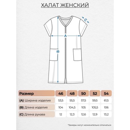 Women's robe, size 46-3