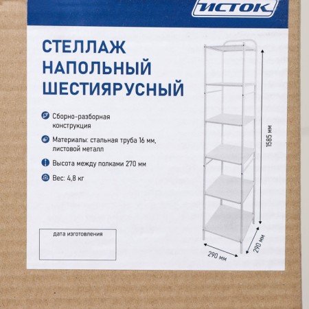 Six -haired floor rack 29 × 29 × 158.5 cm, black color-4