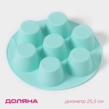 Baking uniform “Circle”, silicone, d = 25.5 cm, 7 cells (6 × 4 cm), color mix
