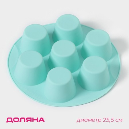 Baking uniform “Circle”, silicone, d = 25.5 cm, 7 cells (6 × 4 cm), color mix