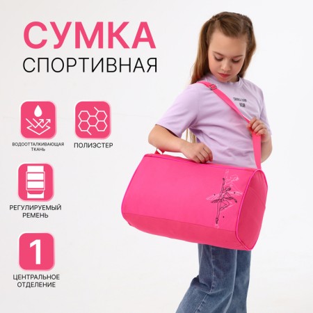 Sports bag with lightning, external pocket, pink color