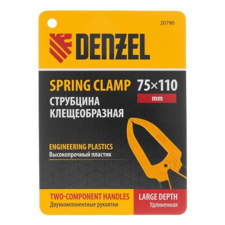 Brush -shaped clamp Denzel 20790, elongated 75 x 110 mm Two -component handles-4