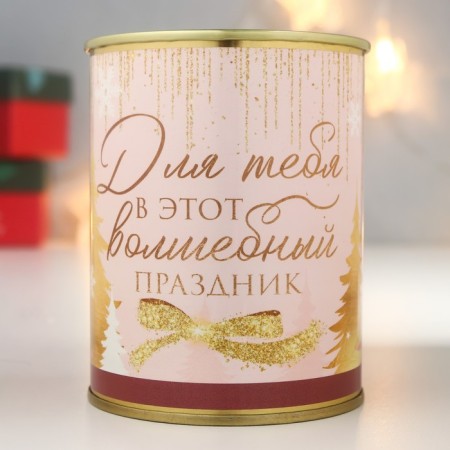 Pigger Bank Metal "For you on this magical holiday"