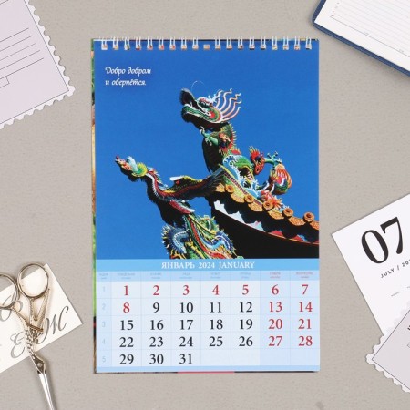 Calendar on a spring without a crossbar "Symbol of the year - 2" 2024, proverbs, 17x25 cm-1