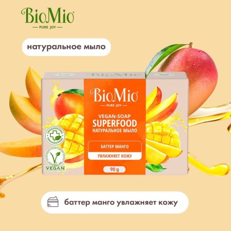 Natural soap biomio "mango", 90 g