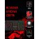 Keyboard A4Tech Bloody B820R Mechanical Black USB For Gamer LED (B820R Black (Red SwitC 10045