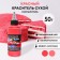 Dry dye-spraying "Fansi", red, 50 g
