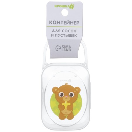 A container for storing and sterilizing children's nipples and dummies "Guardian of sweet dreams"-8