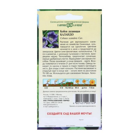 Cobey flowers "Kalando", 5 pcs.-3