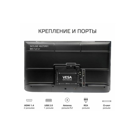 TV LED 40 ”FHD Skyline 40lt5901-2