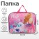Folder with handles Textile A4, 350 x 270 x 70 mm, calligrata pink Dream